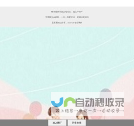 稀慕社官网-字母圈交友-思慕圈亚文化-斯慕圈社区